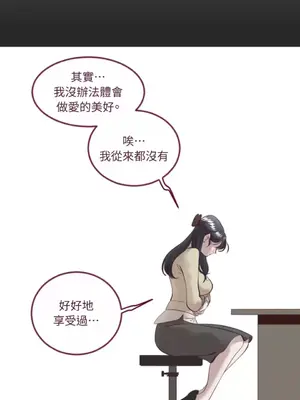 Just right there! 1-62話[完結]_037020