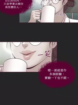 Just right there! 1-62話[完結]_037022