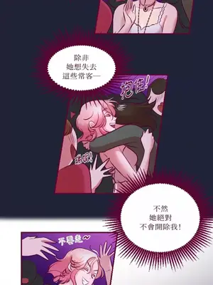Just right there! 1-62話[完結]_006013