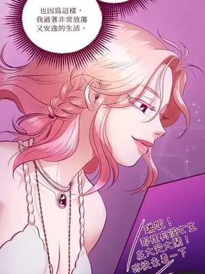 Just right there! 1-62話[完結]_006014