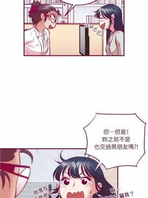 Just right there! 1-62話[完結]_037038