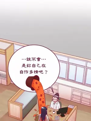 Just right there! 1-62話[完結]_037043