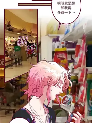 Just right there! 1-62話[完結]_038002