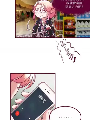 Just right there! 1-62話[完結]_038003
