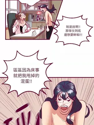 Just right there! 1-62話[完結]_007008