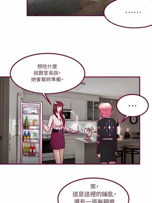 Just right there! 1-62話[完結]_038018