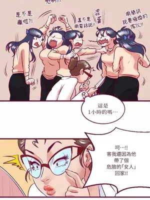 Just right there! 1-62話[完結]_007010