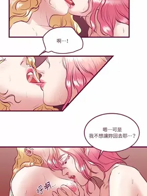 Just right there! 1-62話[完結]_007014