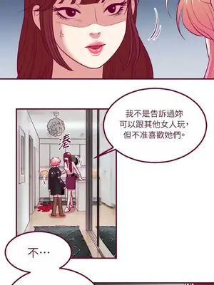 Just right there! 1-62話[完結]_038022