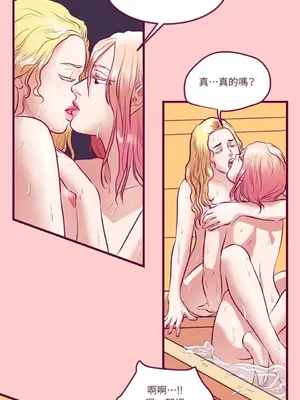 Just right there! 1-62話[完結]_007016
