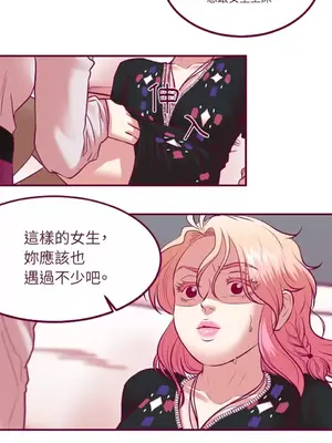 Just right there! 1-62話[完結]_038027