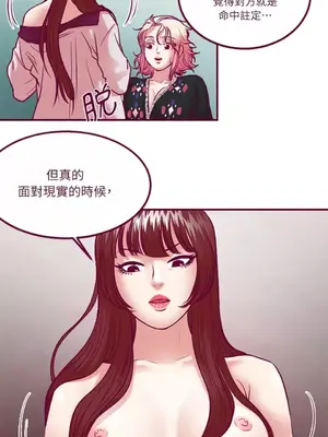 Just right there! 1-62話[完結]_038029