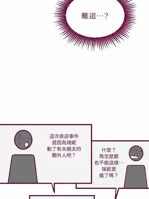 Just right there! 1-62話[完結]_007026