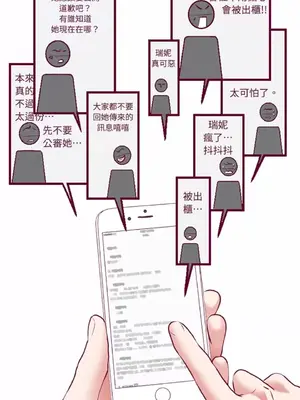 Just right there! 1-62話[完結]_007027