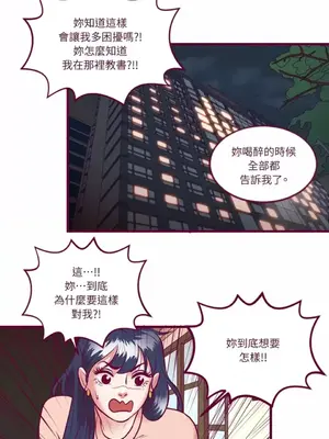Just right there! 1-62話[完結]_008018