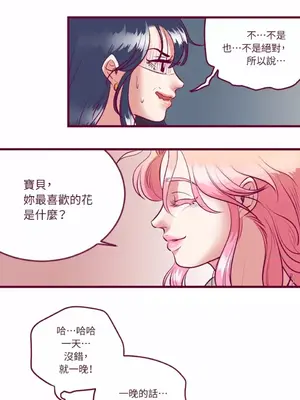 Just right there! 1-62話[完結]_008021