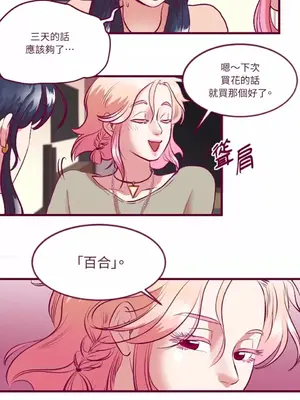 Just right there! 1-62話[完結]_008023