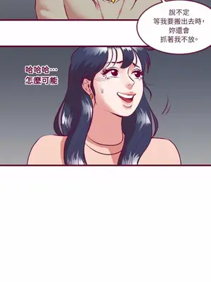 Just right there! 1-62話[完結]_008025