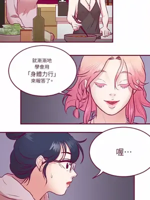 Just right there! 1-62話[完結]_009005