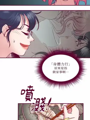 Just right there! 1-62話[完結]_009006