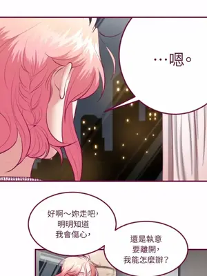 Just right there! 1-62話[完結]_039031