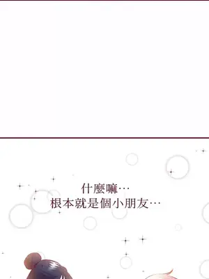 Just right there! 1-62話[完結]_009012