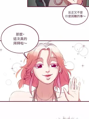 Just right there! 1-62話[完結]_009016