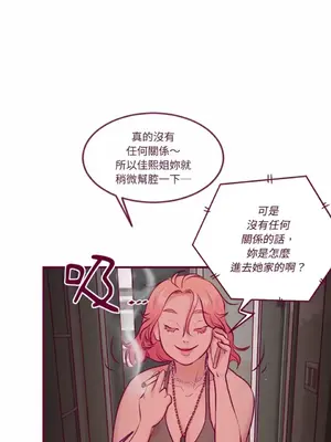 Just right there! 1-62話[完結]_009022