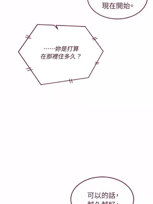 Just right there! 1-62話[完結]_009024