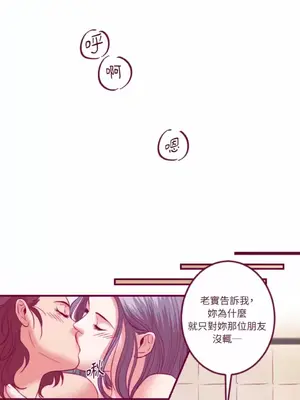 Just right there! 1-62話[完結]_040017