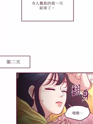 Just right there! 1-62話[完結]_010002