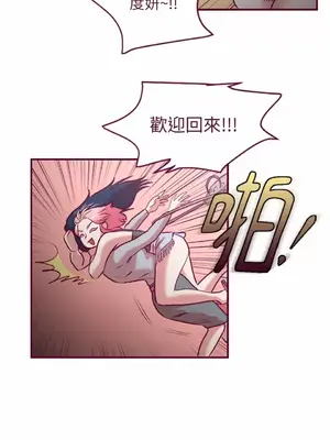 Just right there! 1-62話[完結]_010007