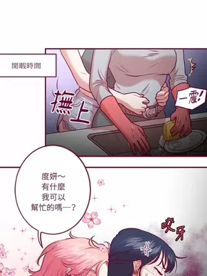 Just right there! 1-62話[完結]_010008