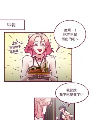 Just right there! 1-62話[完結]_010012
