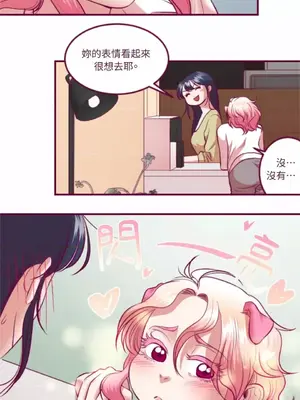 Just right there! 1-62話[完結]_040035