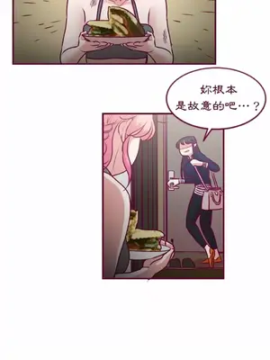 Just right there! 1-62話[完結]_010020