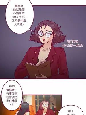 Just right there! 1-62話[完結]_010026