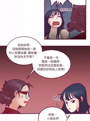 Just right there! 1-62話[完結]_010027