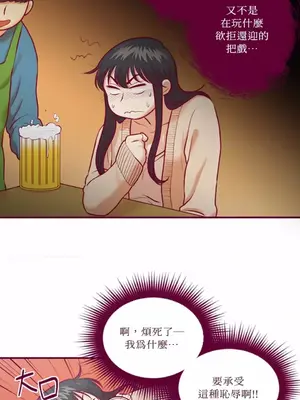 Just right there! 1-62話[完結]_010045