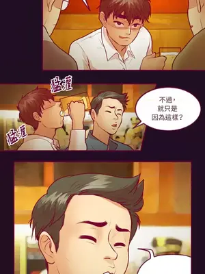 Just right there! 1-62話[完結]_011021