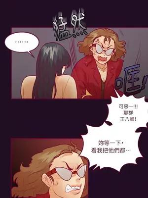 Just right there! 1-62話[完結]_011025