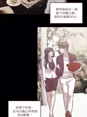 Just right there! 1-62話[完結]_011029