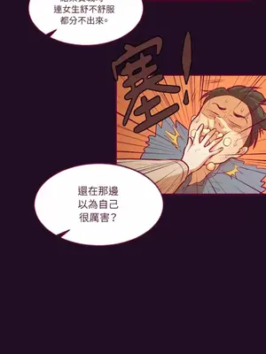 Just right there! 1-62話[完結]_011038
