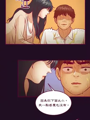 Just right there! 1-62話[完結]_011039