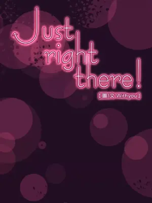 Just right there! 1-62話[完結]_012001