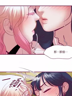 Just right there! 1-62話[完結]_043030