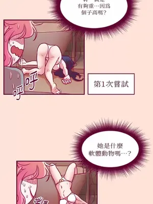 Just right there! 1-62話[完結]_012029