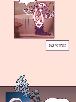 Just right there! 1-62話[完結]_012030