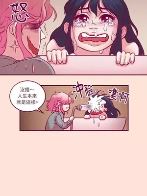 Just right there! 1-62話[完結]_012031