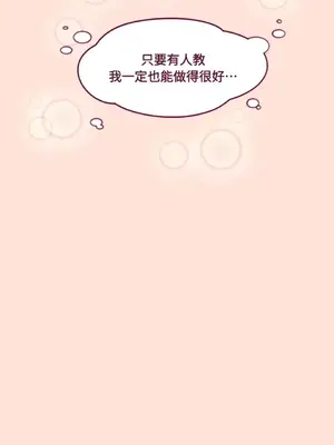 Just right there! 1-62話[完結]_012036